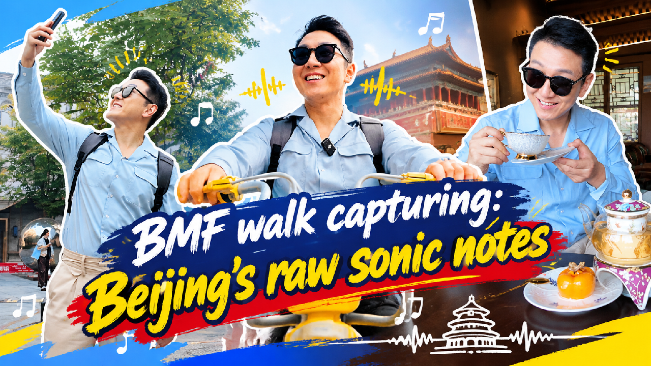 BMF walk capturing: Beijing's raw sonic notes