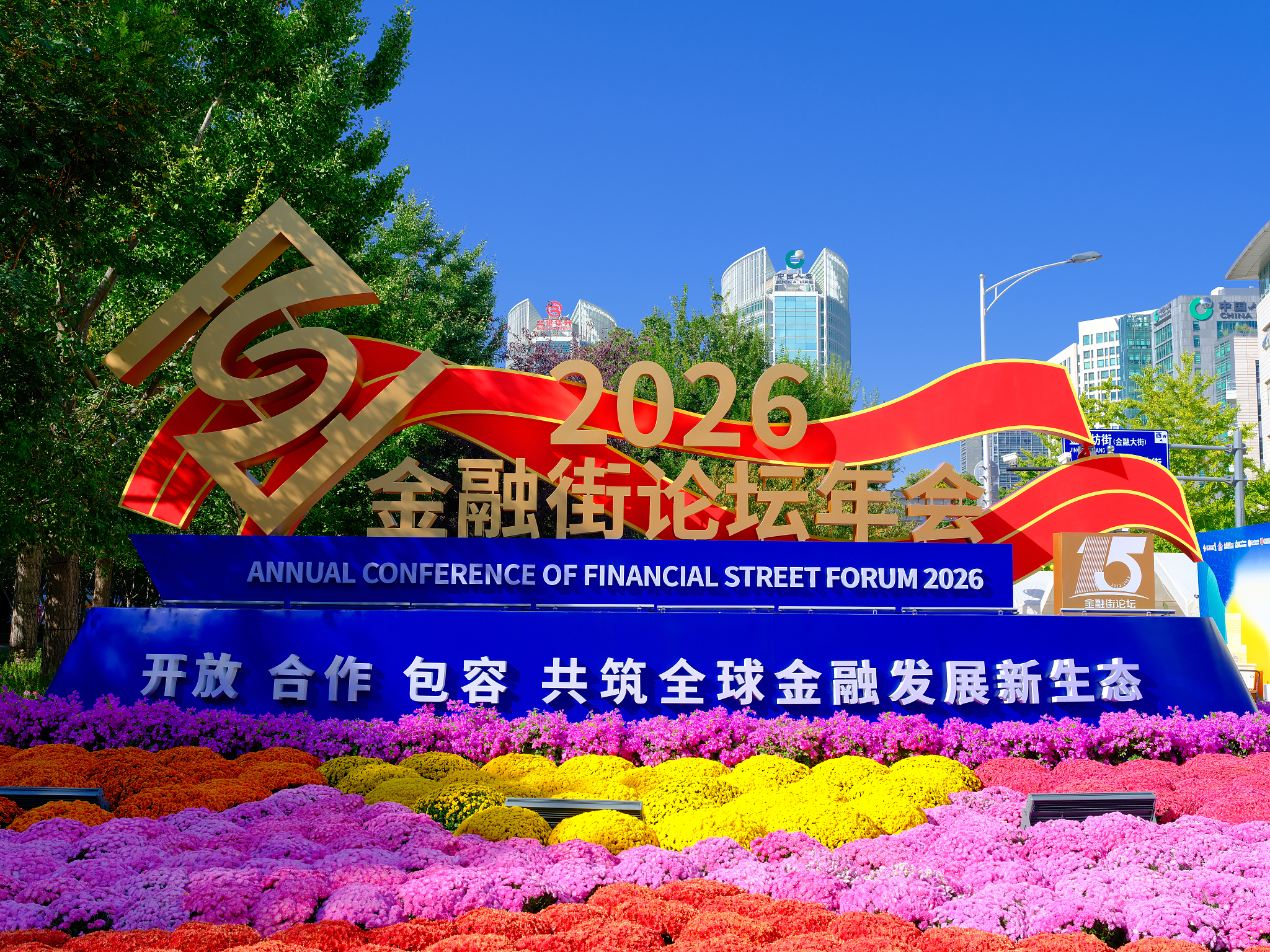 China's financial regulators announce new policies