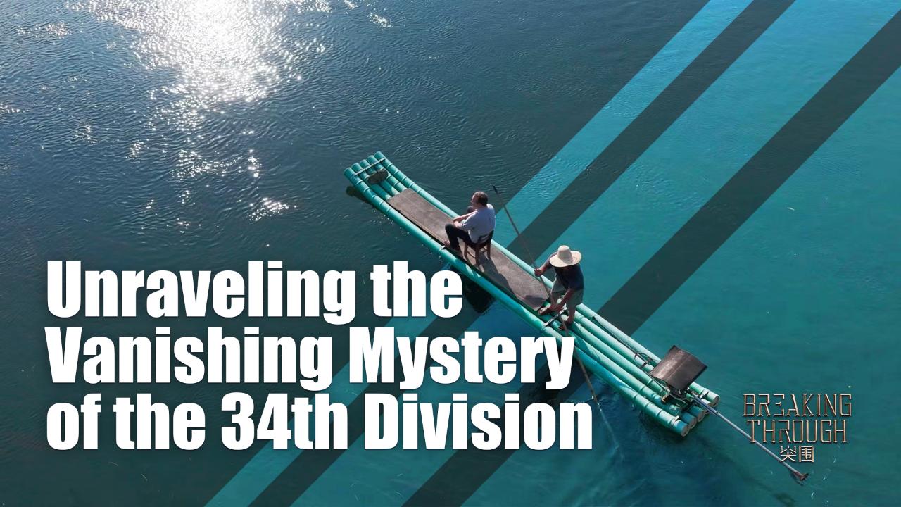 Unraveling the Vanishing Mystery of the 34th Division