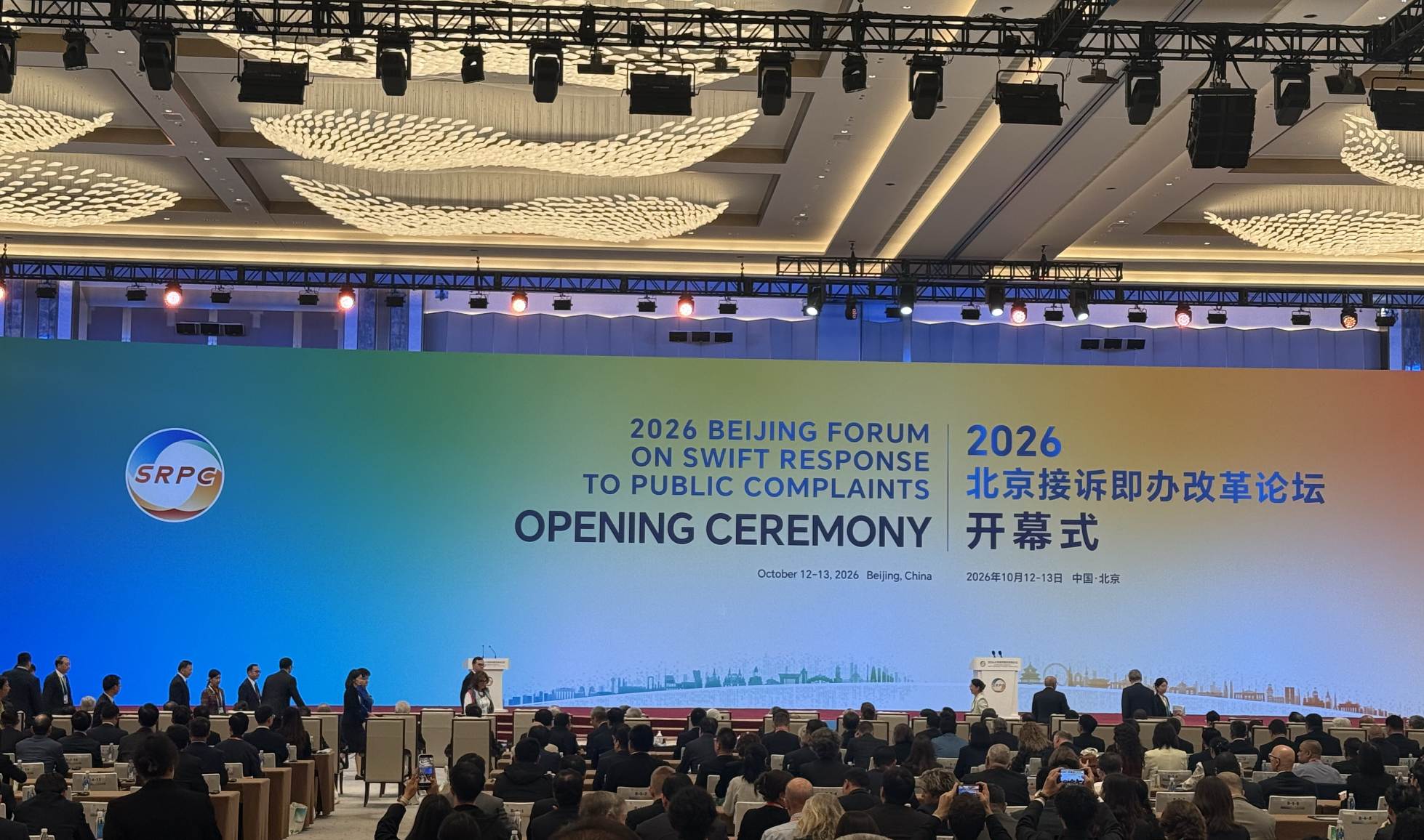 How Beijing's 12345 forum reshapes global talks on urban governance