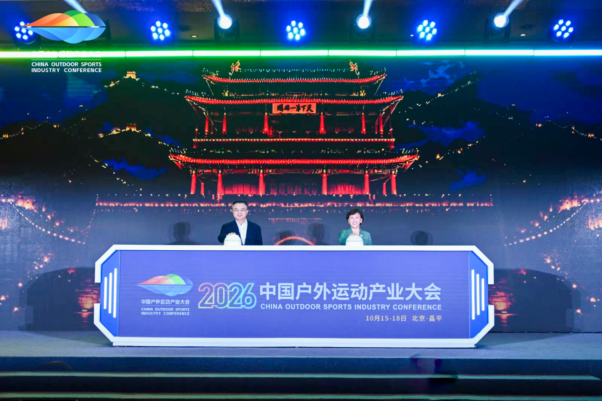 China's outdoor sports industry reaches 3.17 trillion yuan