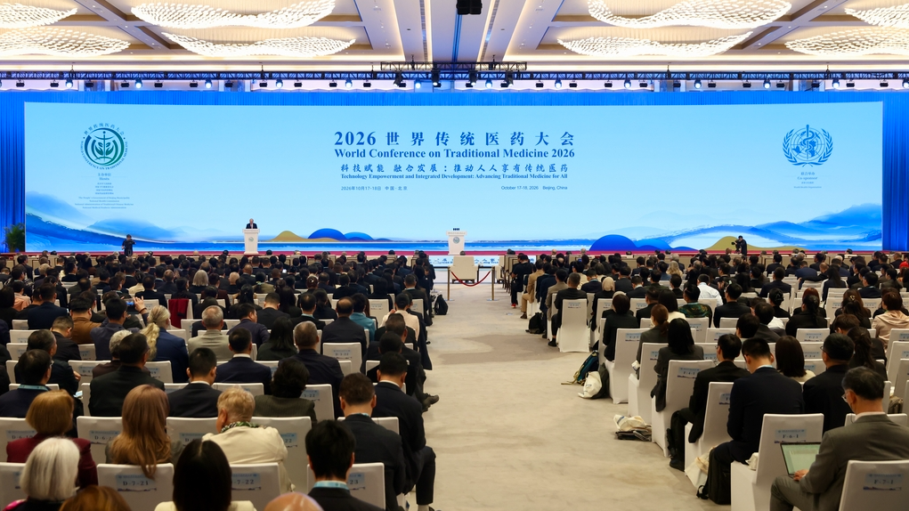 2026 World Conference on Traditional Medicine opens in Beijing